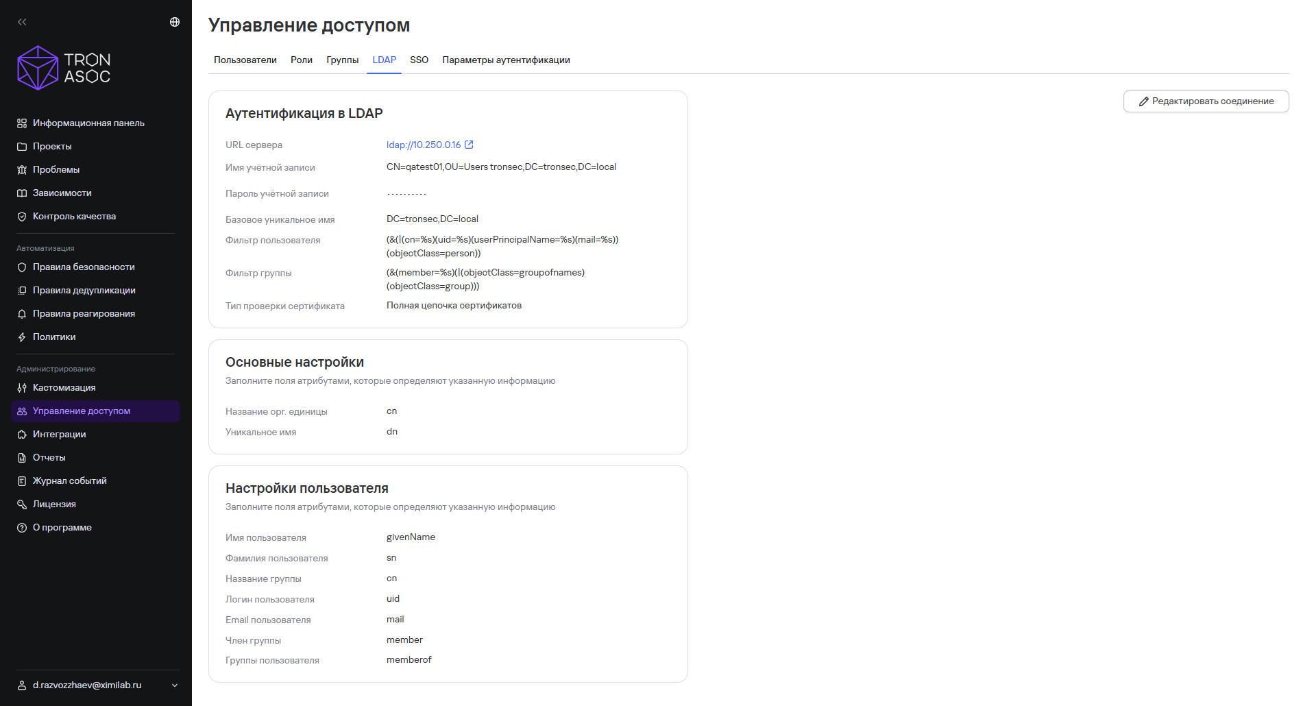 LDAP