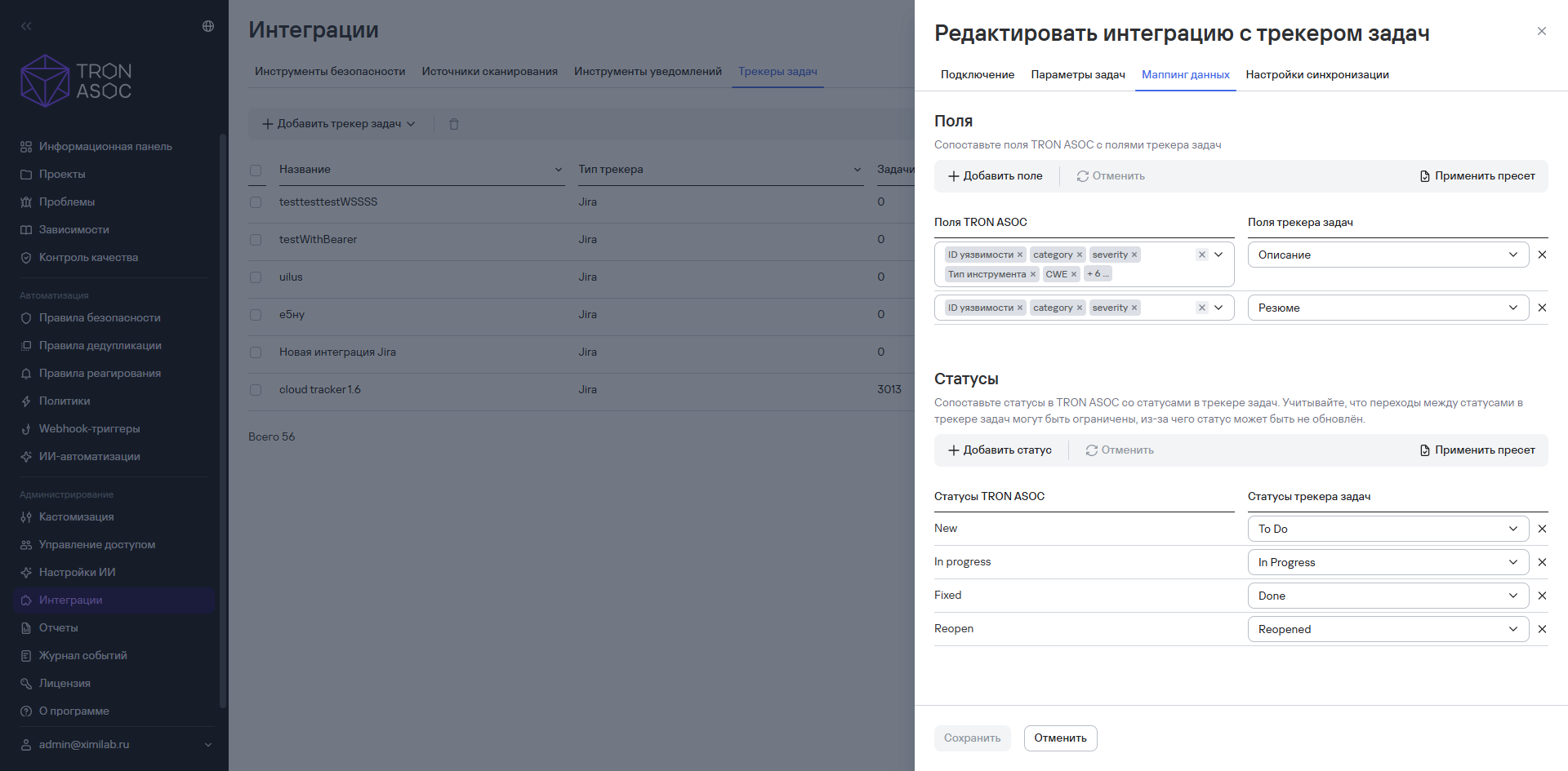 Добавление трекера задач