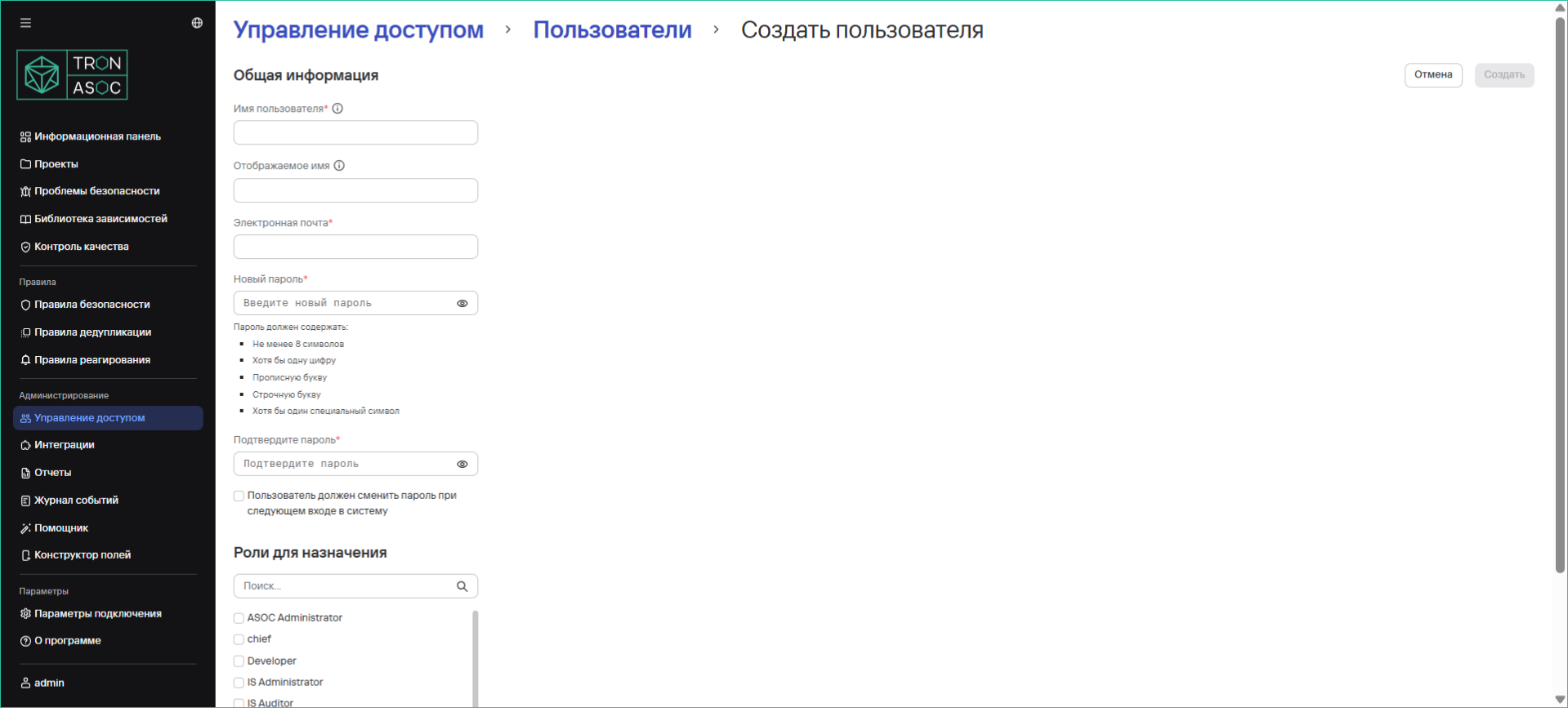 Создание нового пользователя