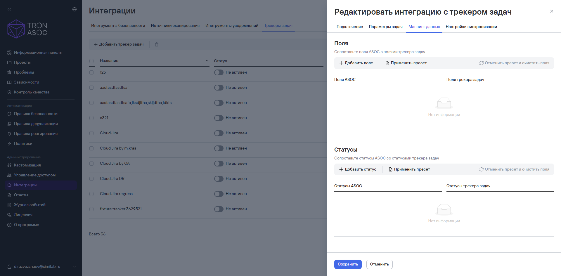 Добавление трекера задач
