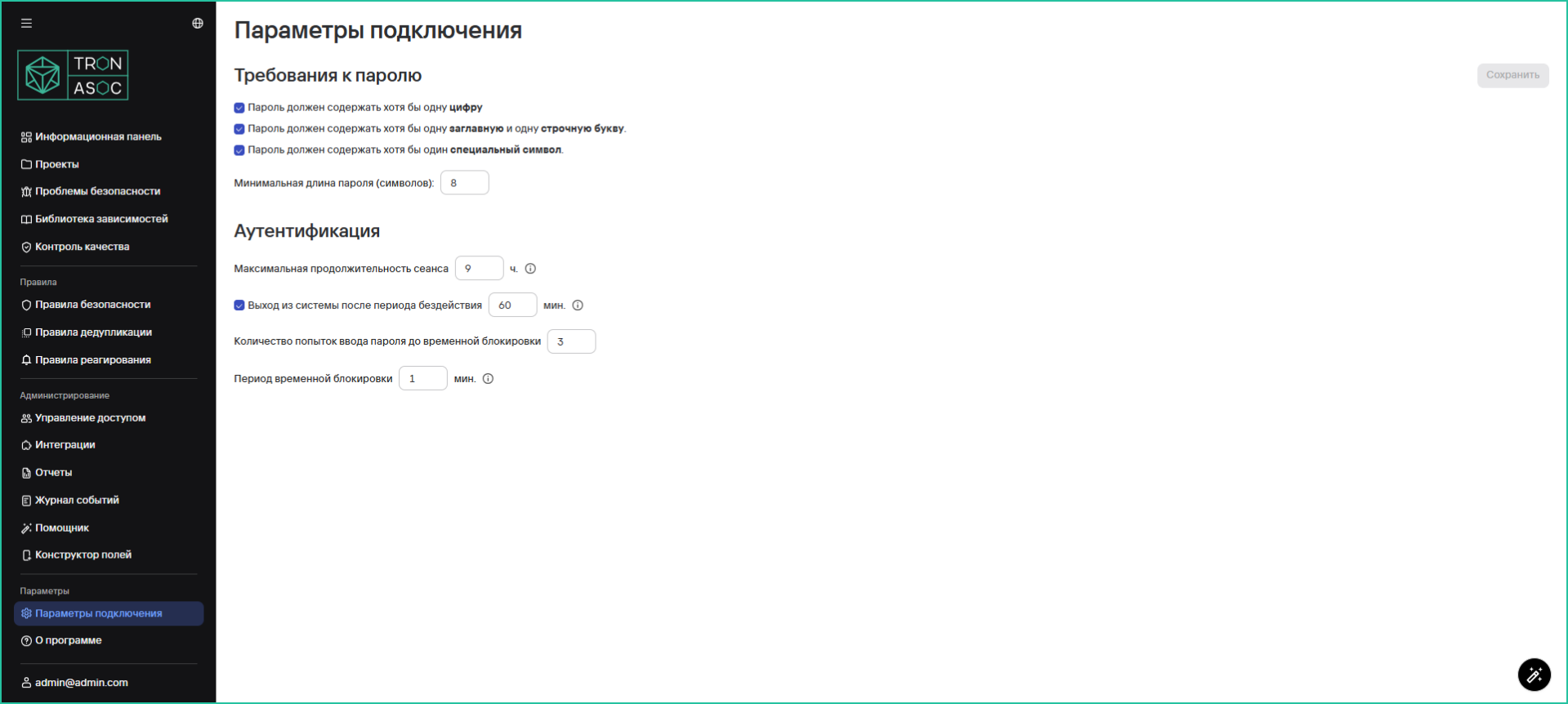 Вкладка "Параметры подключения"