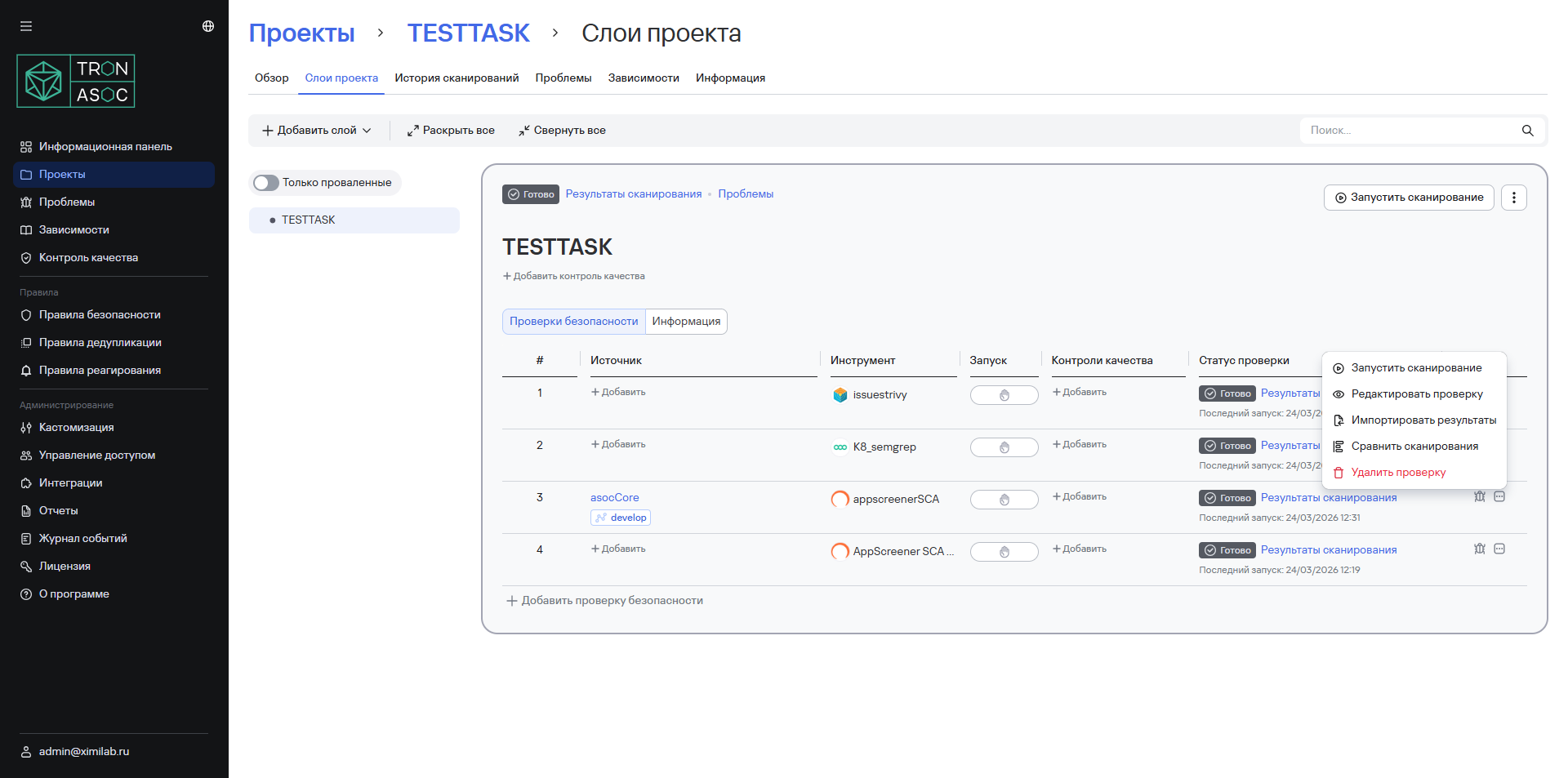 Выбор сравнения сканирования