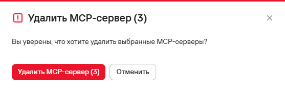 Подтверждение удаления моделей