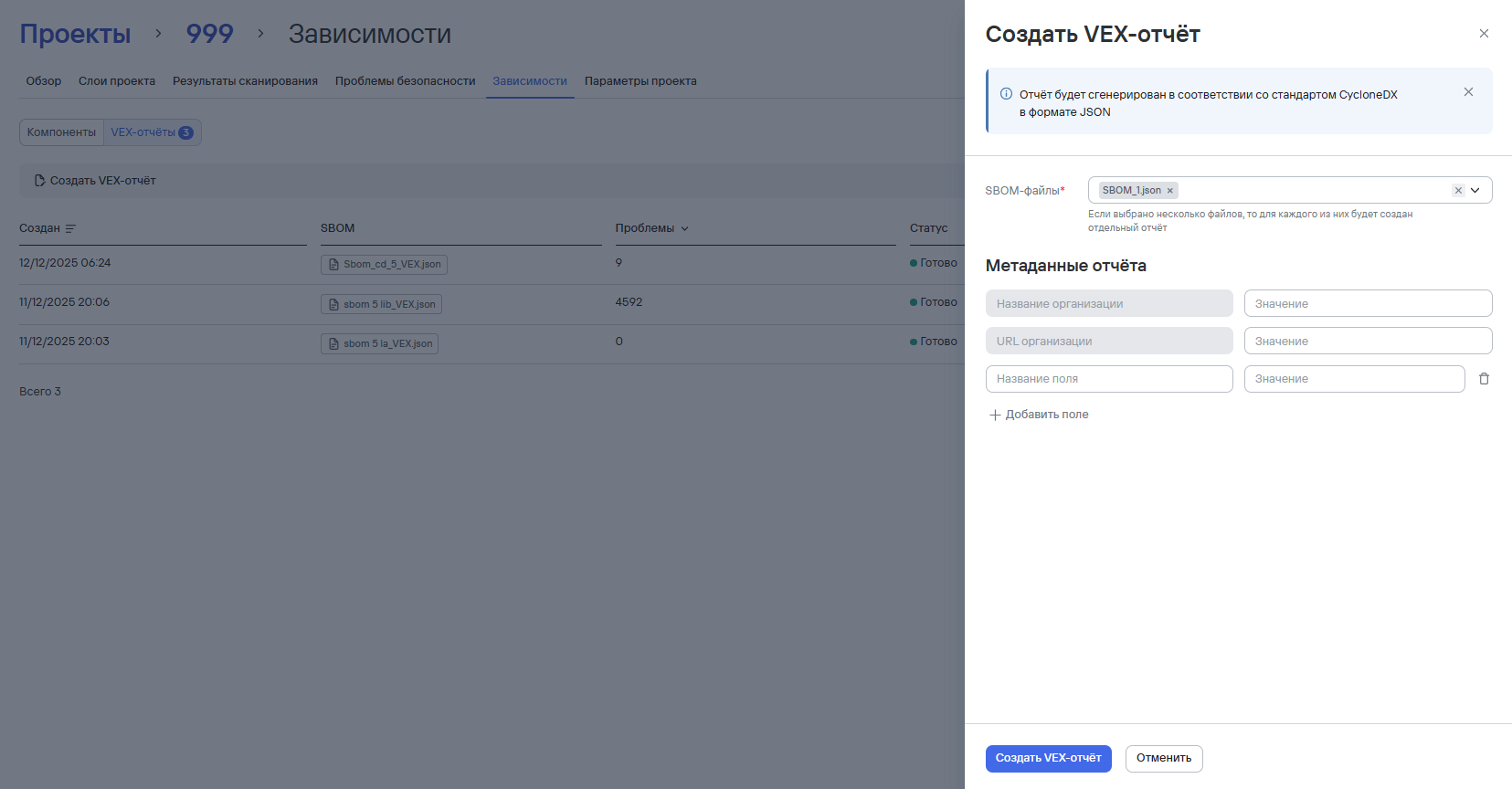 Зависимости