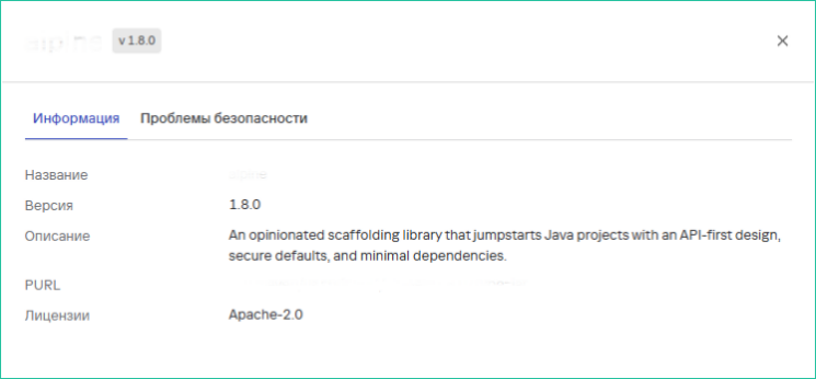 Подробная информация о зависимости