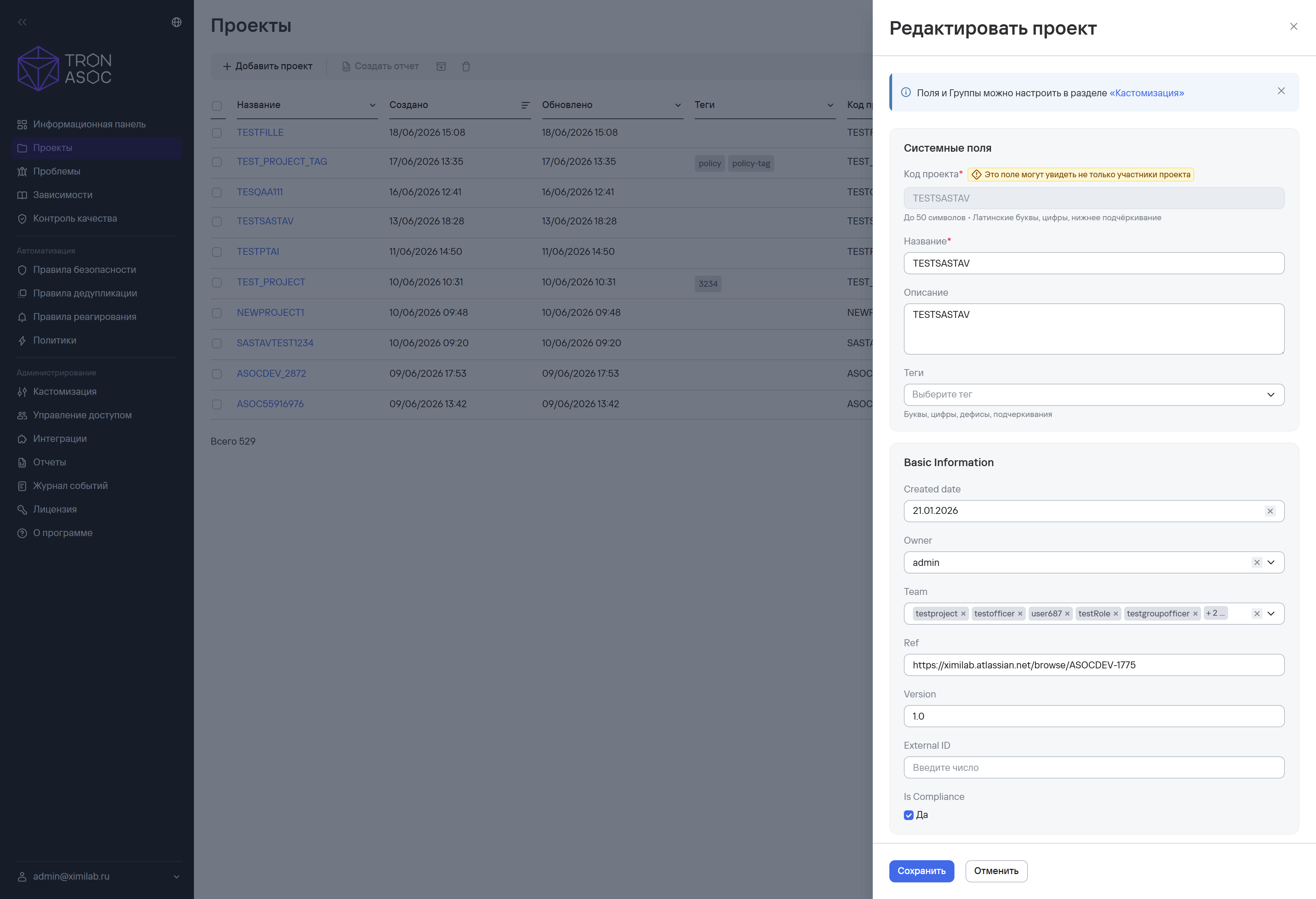 Заполнение полей в рамках проекта