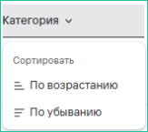 Сортировка