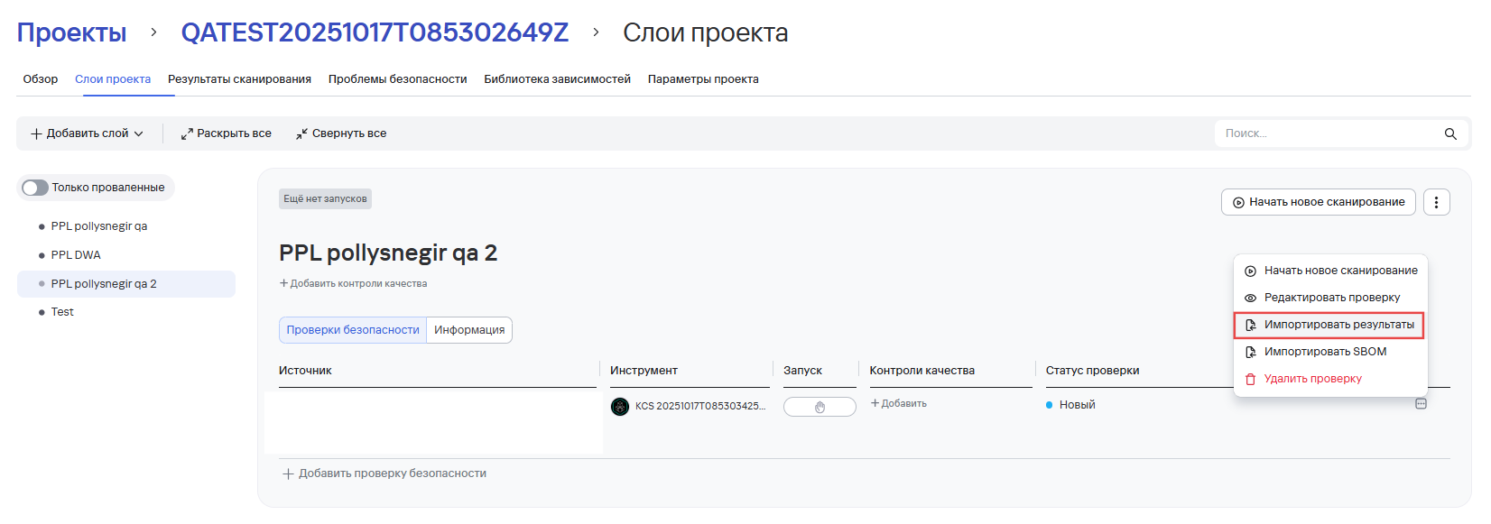 Импорт внешнего отчета