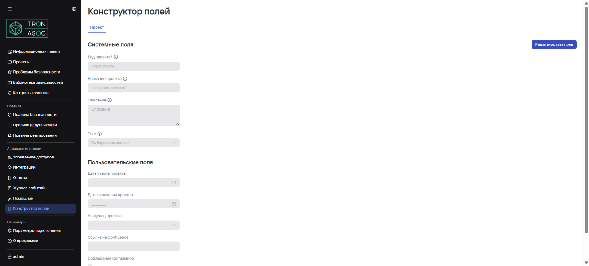 Конструктор полей