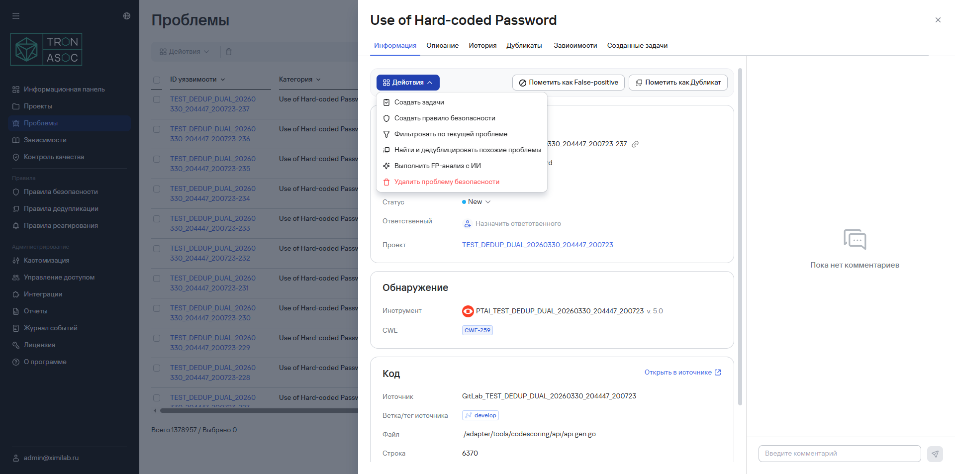Найти и дедублицировать
