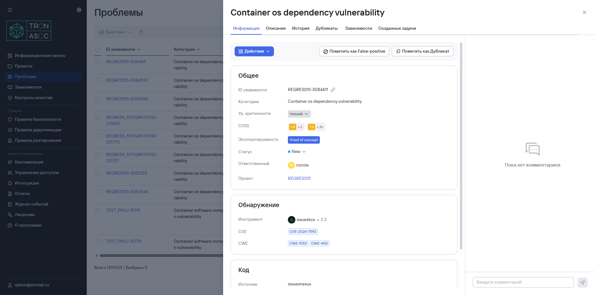 Информация об уязвимости