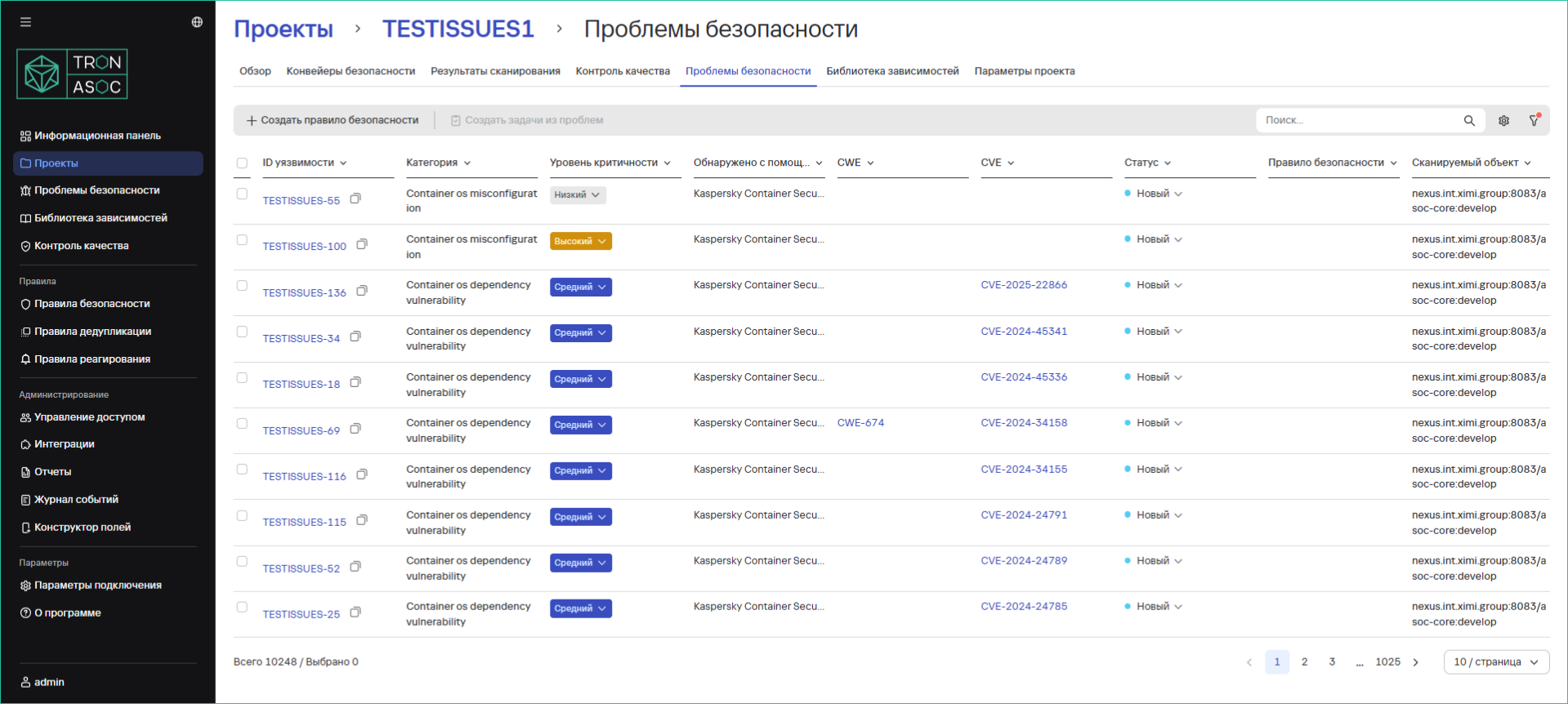 Проблемы безопасности