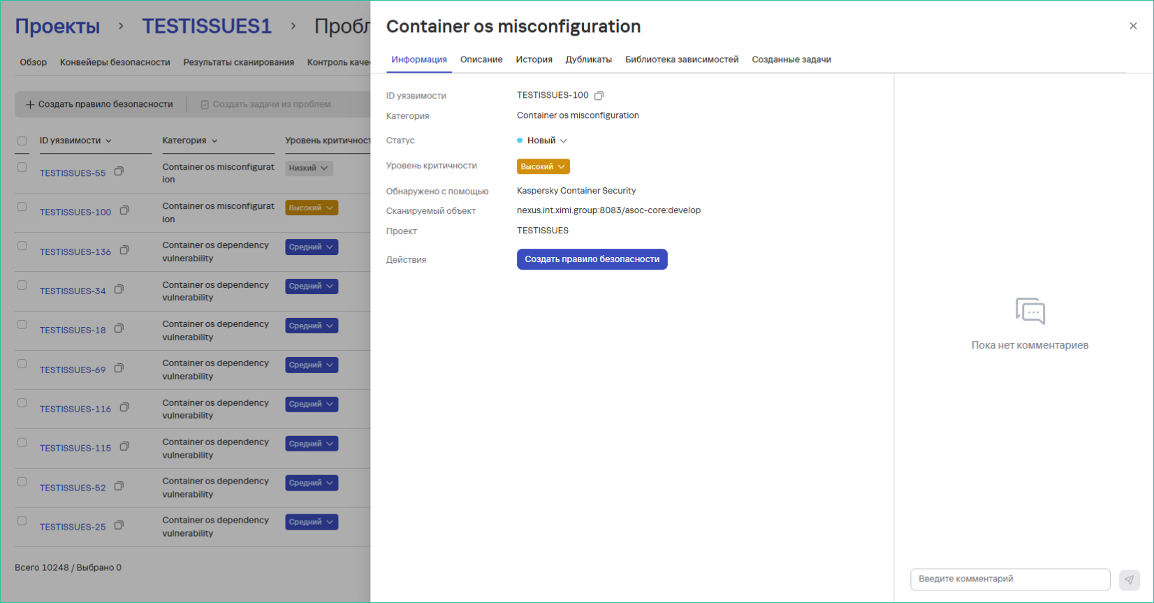 Уязвимость