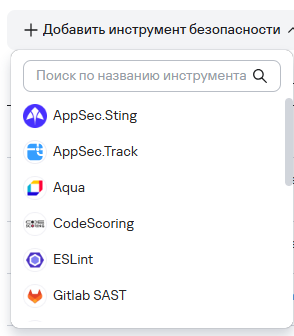 Выбор инструмента безопасности