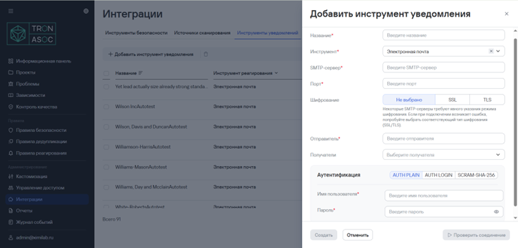 Инструменты уведомлений