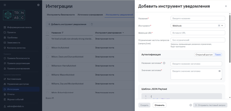 Инструменты уведомлений