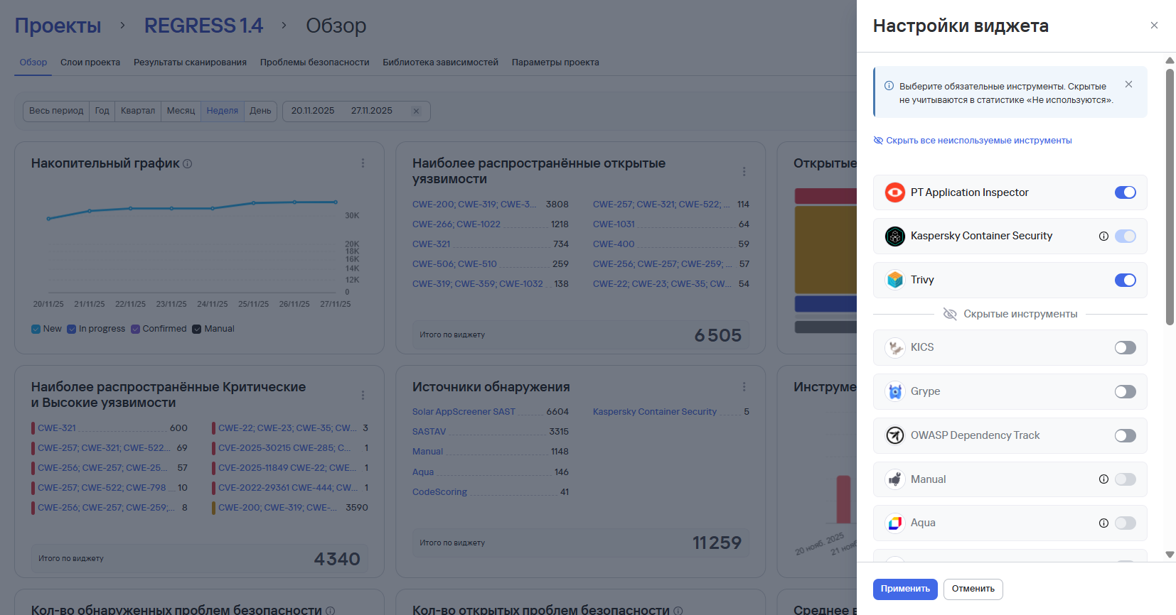 Инструменты