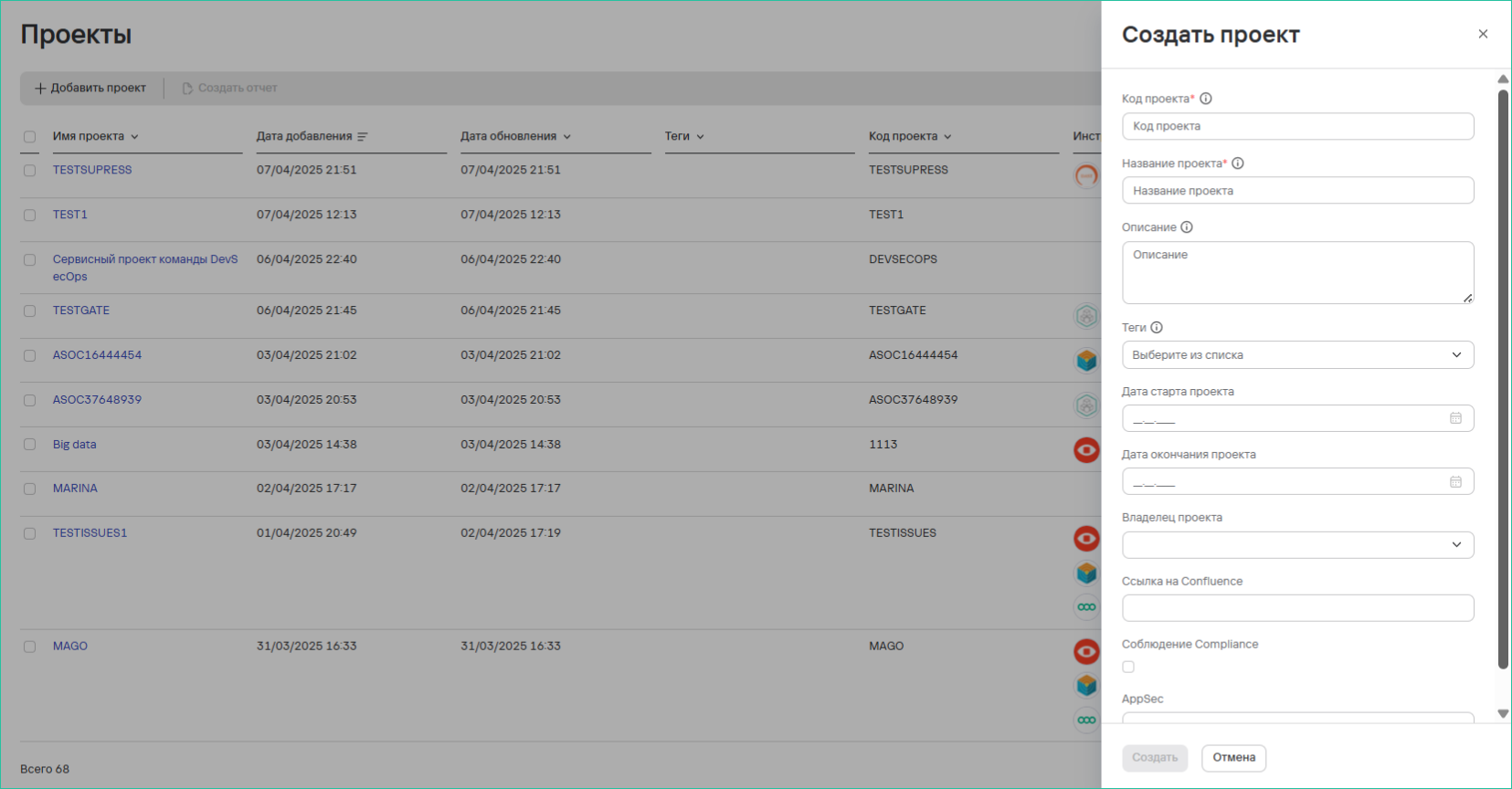 Создание проекта