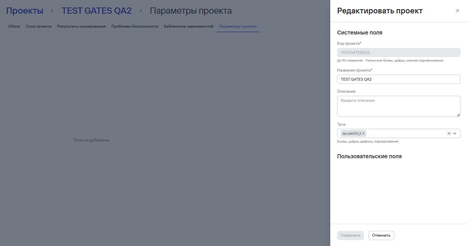 Редактирование