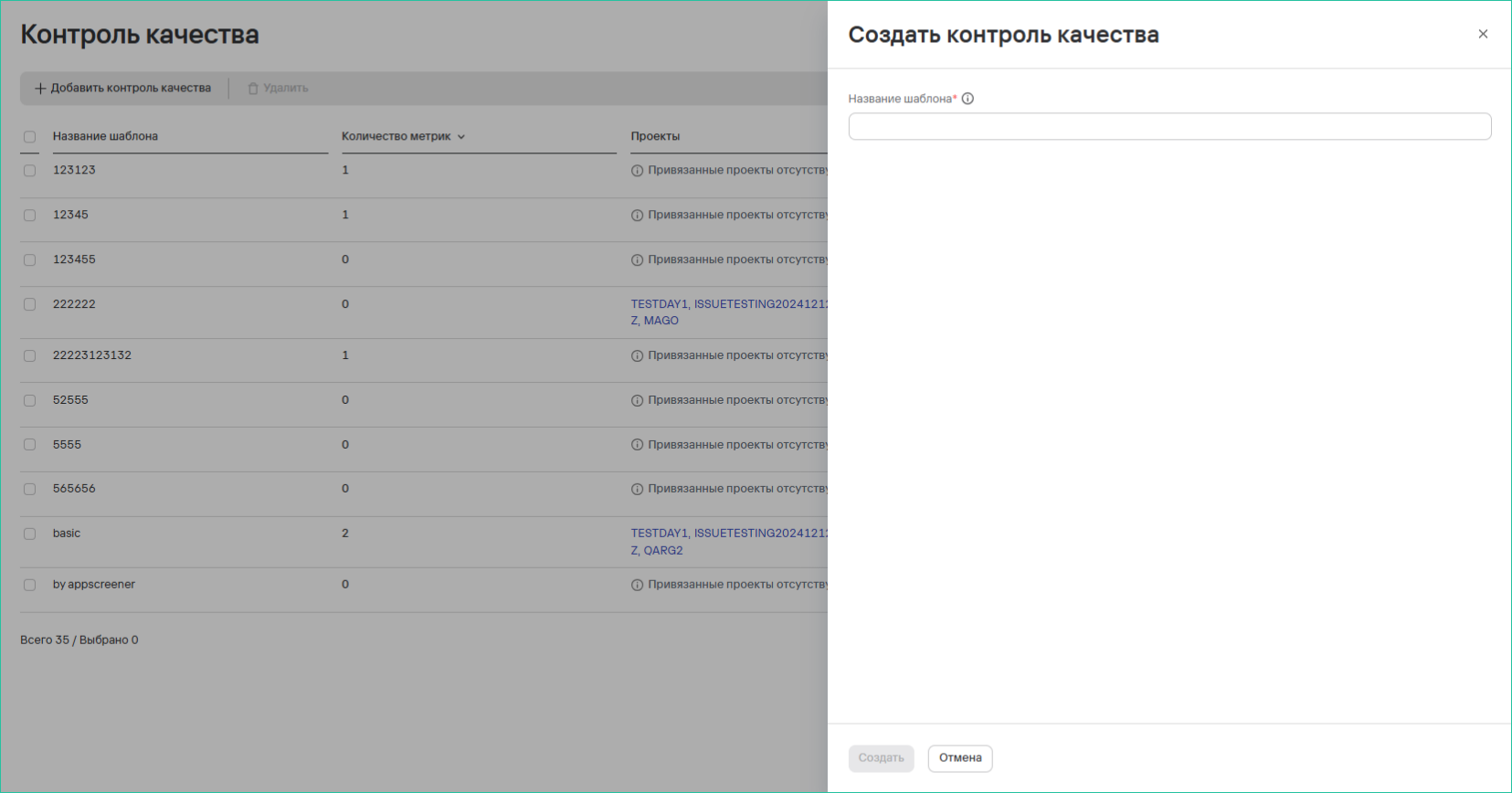 Добавление шаблона