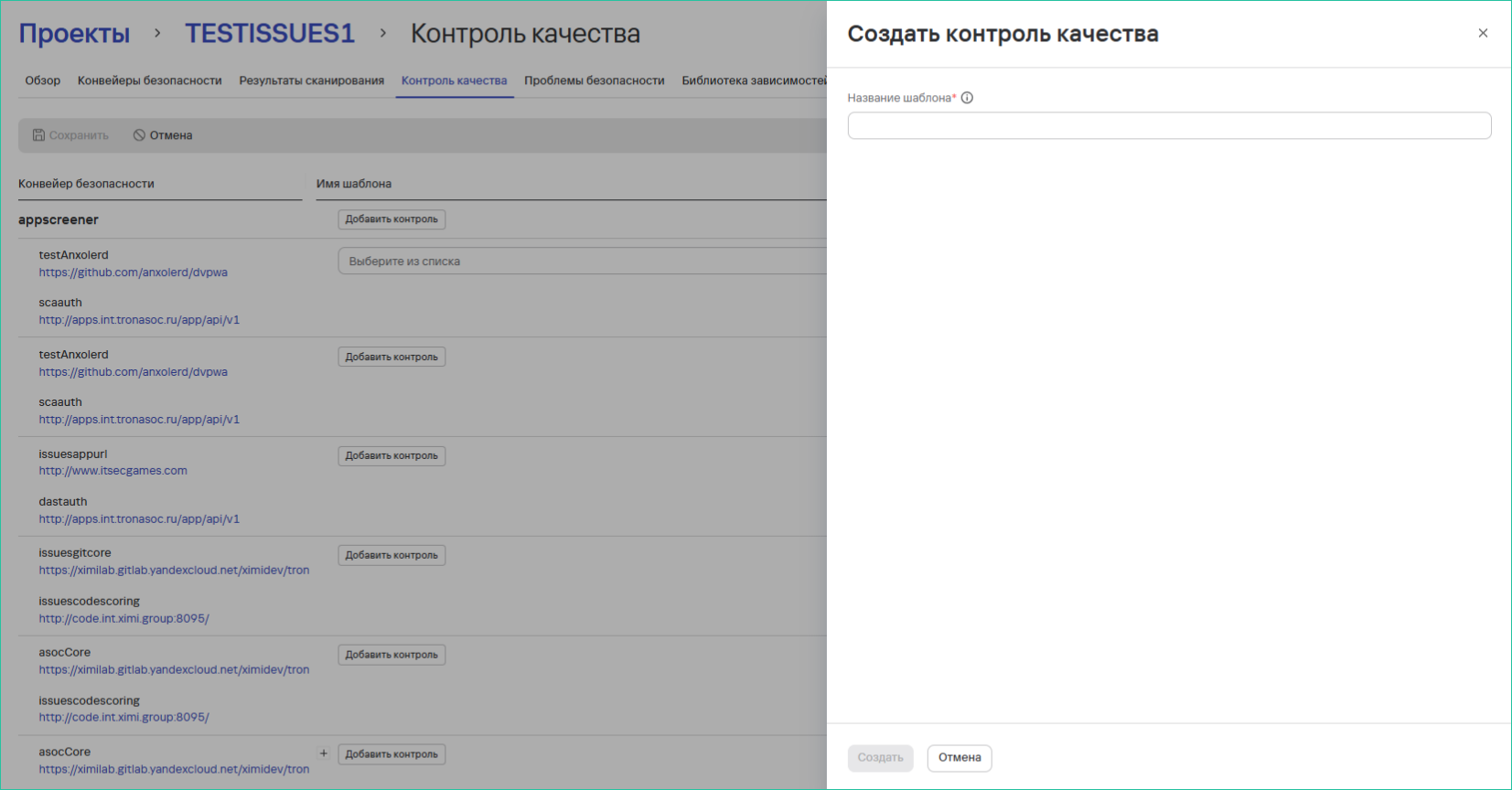 Добавление контроля