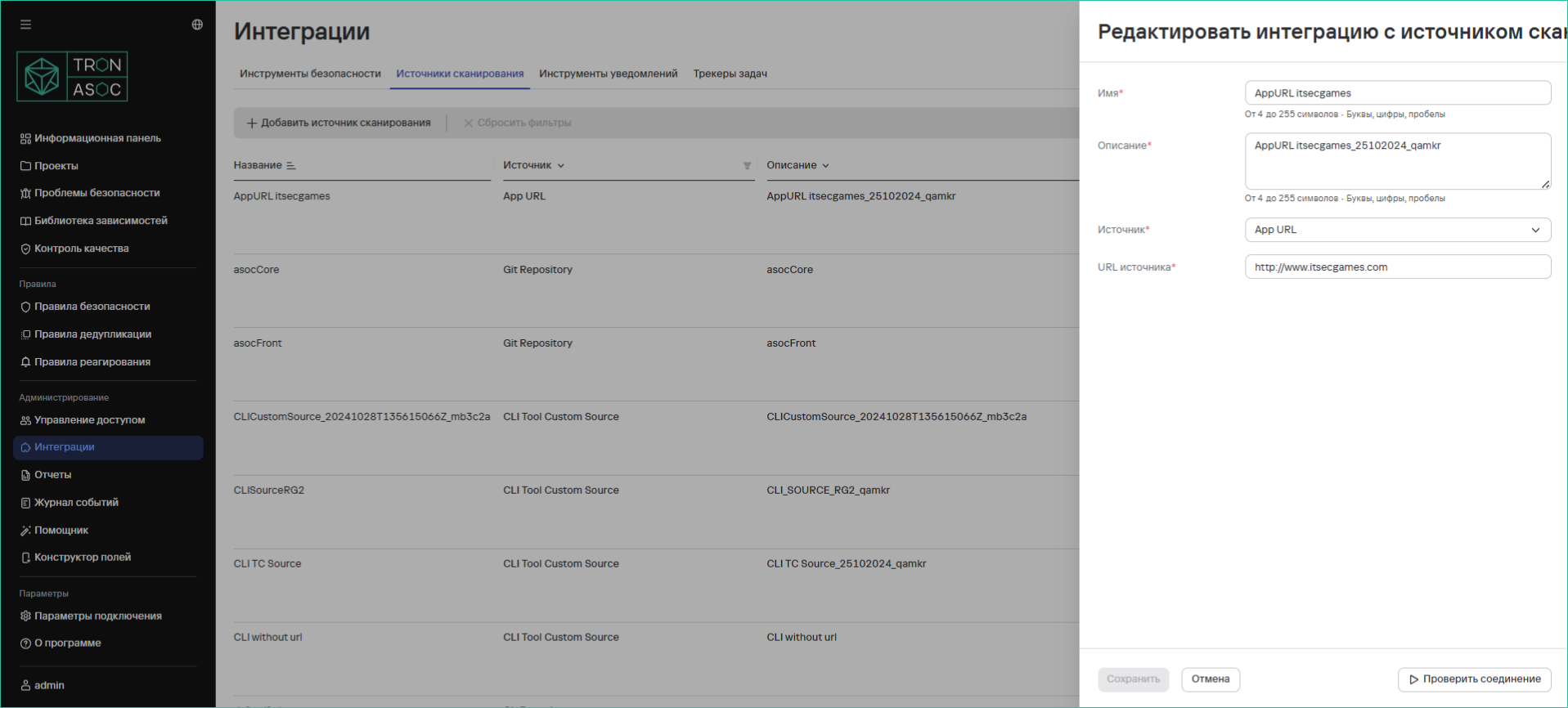 Источники сканирования