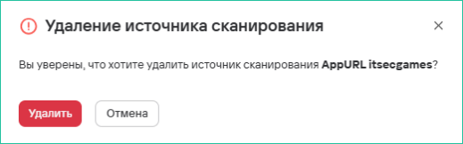 Источники сканирования