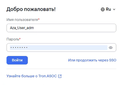 Переход к SSO-авторизации