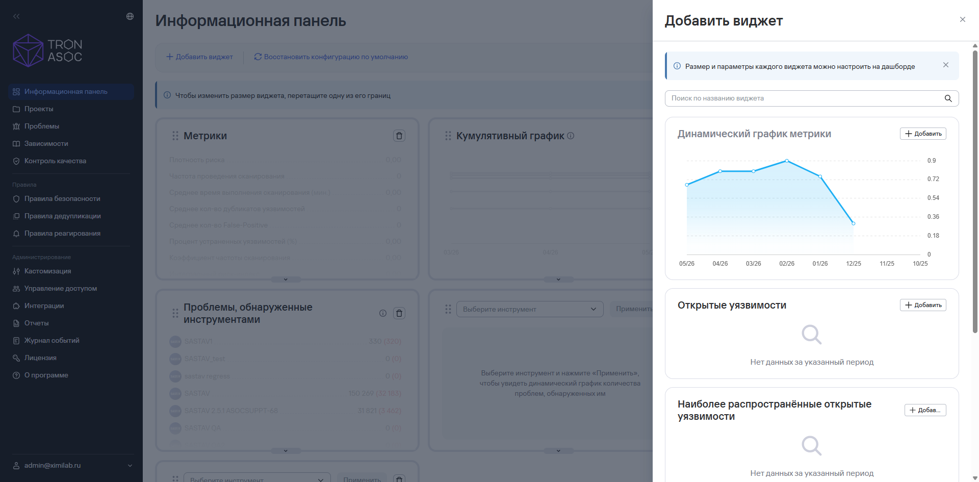 Боковое меню виджетов