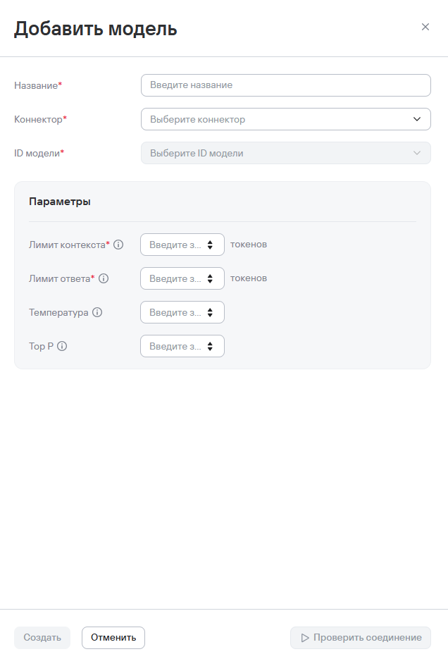 Добавление новой модели