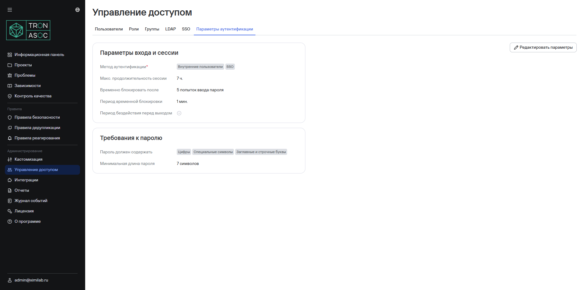 Параметры аутентификации