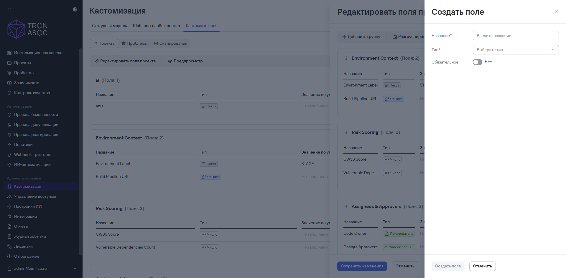 Создание нового поля