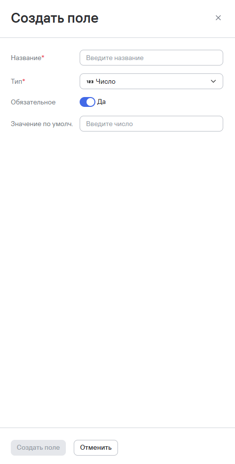 Создание нового поля