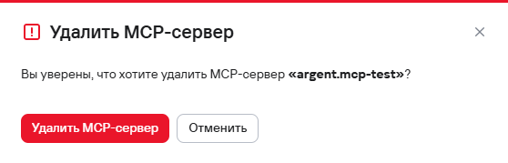 Подтверждение удаления модели