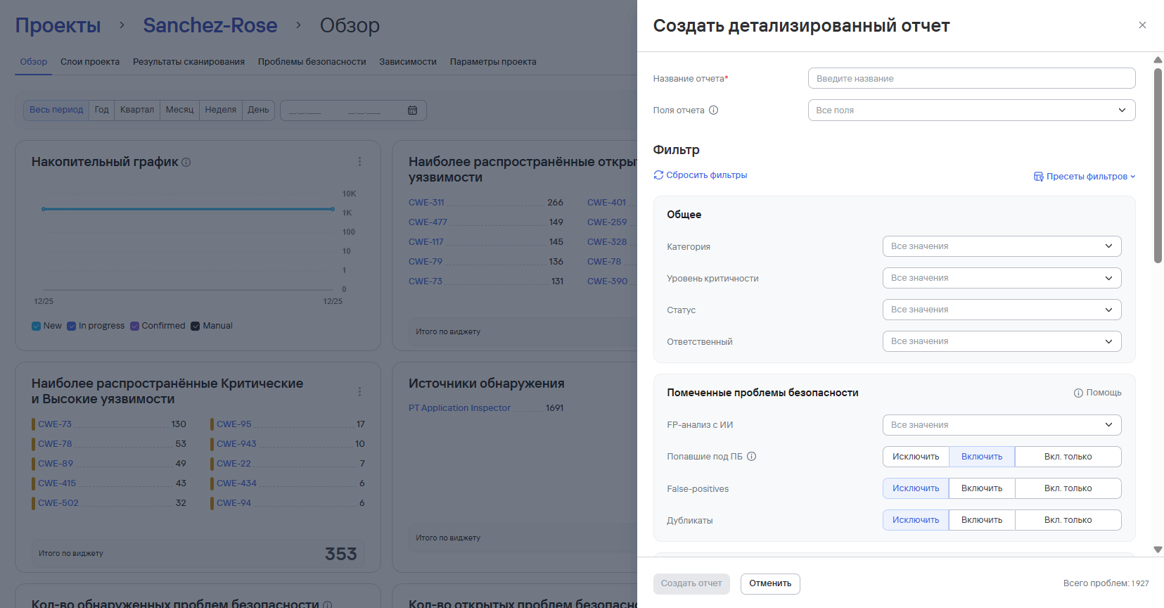 Фильтры детализированного отчета
