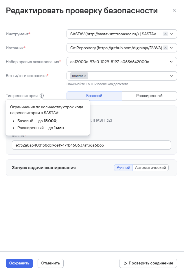 Выбор типа репозитория