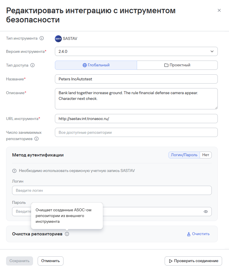 Очистка репозиториев