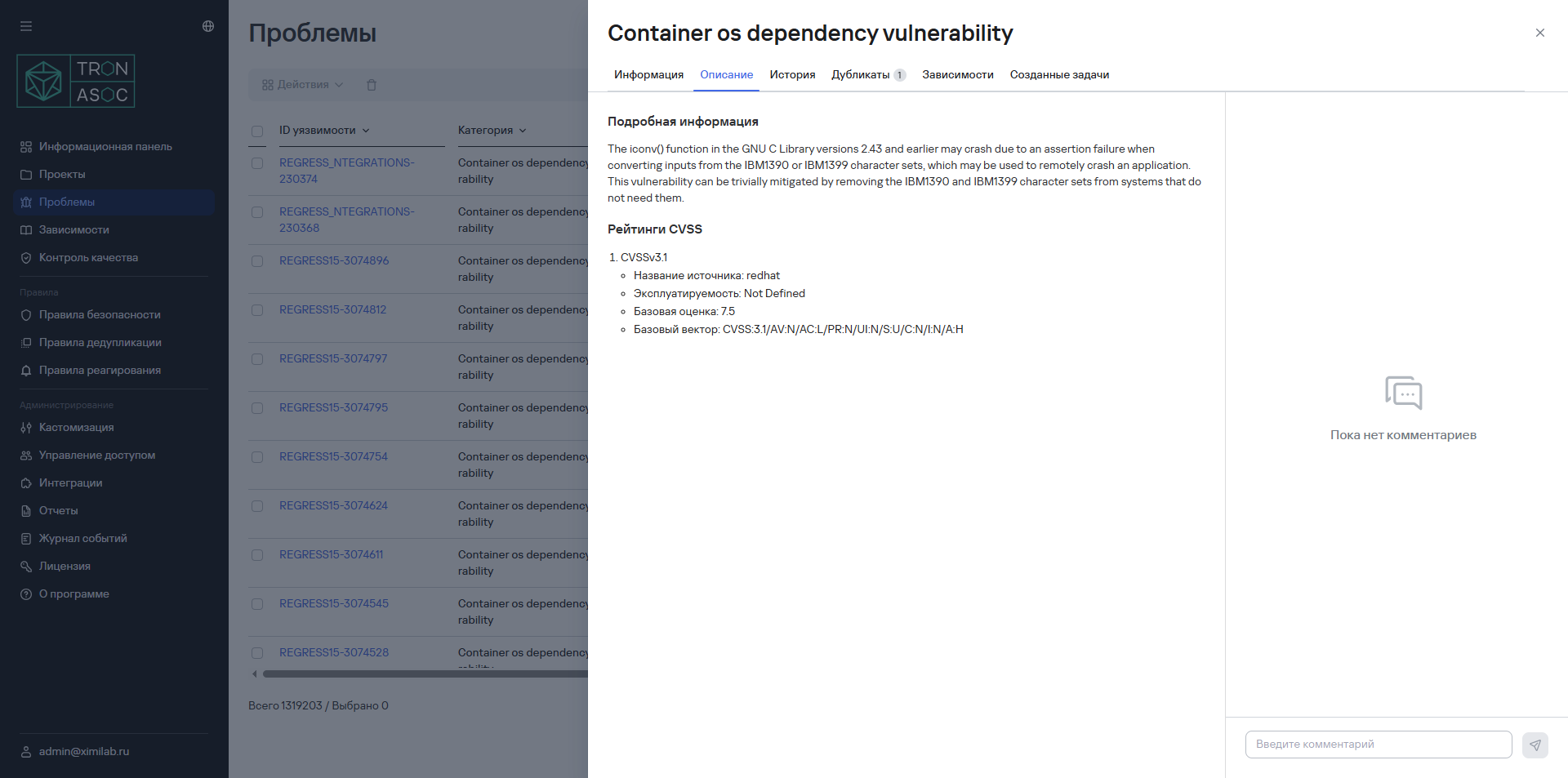 Описание уязвимости