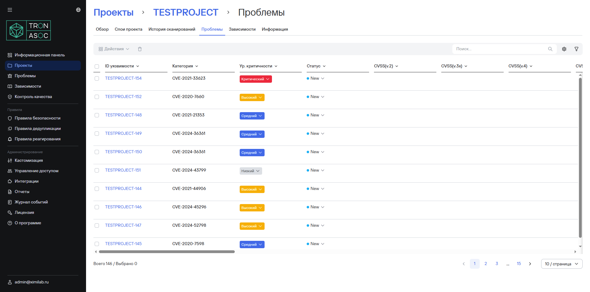 Проблемы безопасности