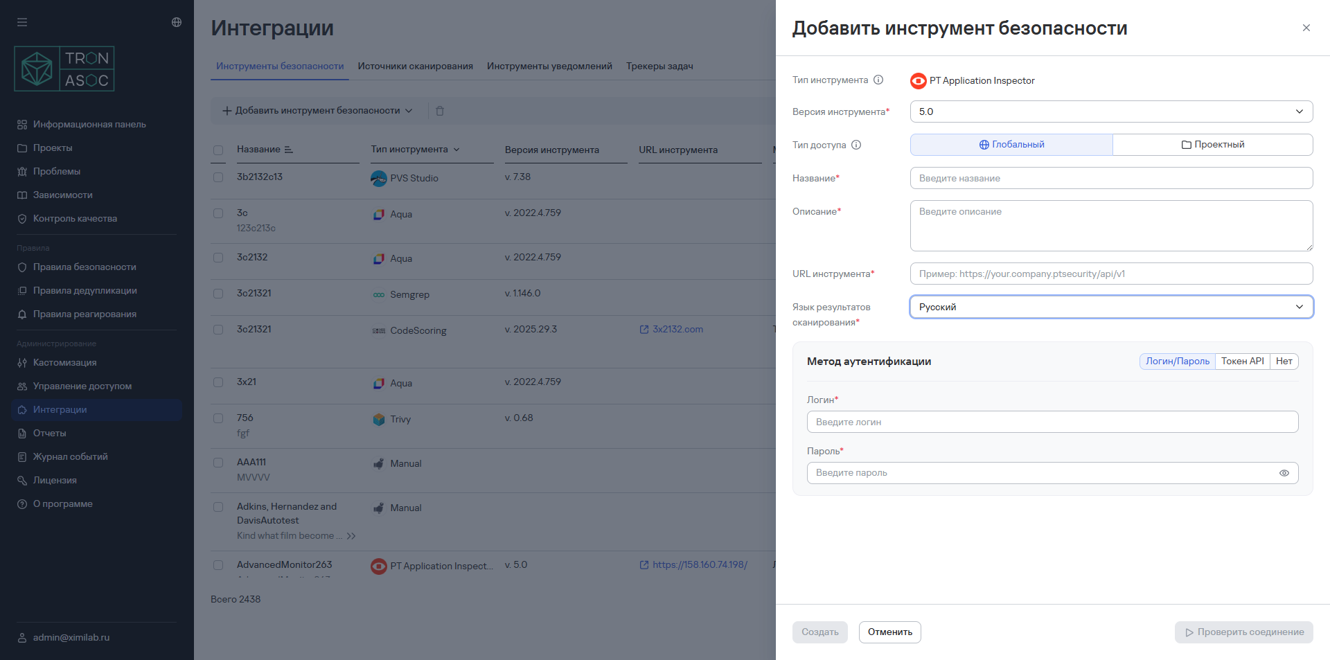 Выбор инструмента безопасности