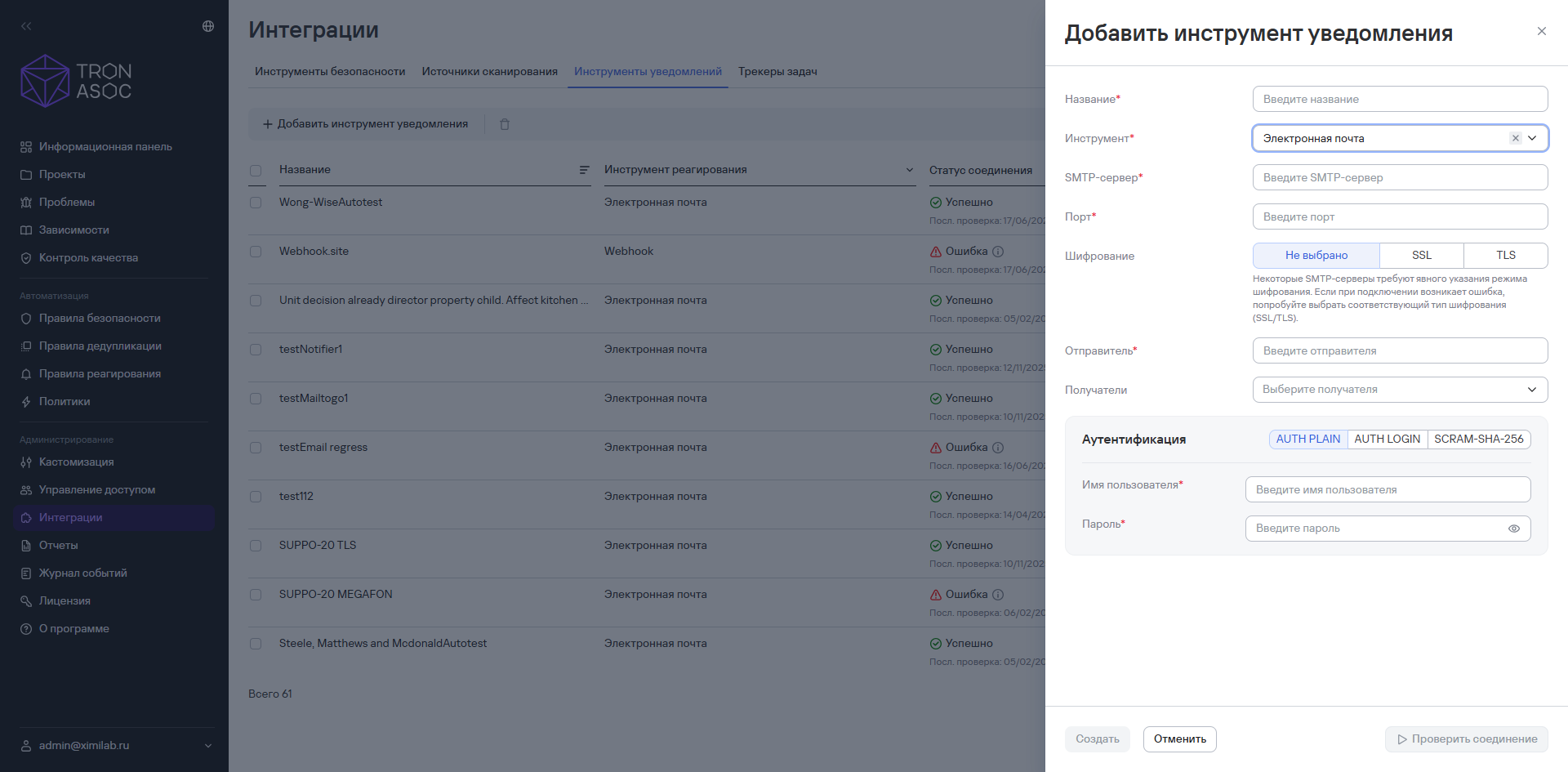Инструменты уведомлений