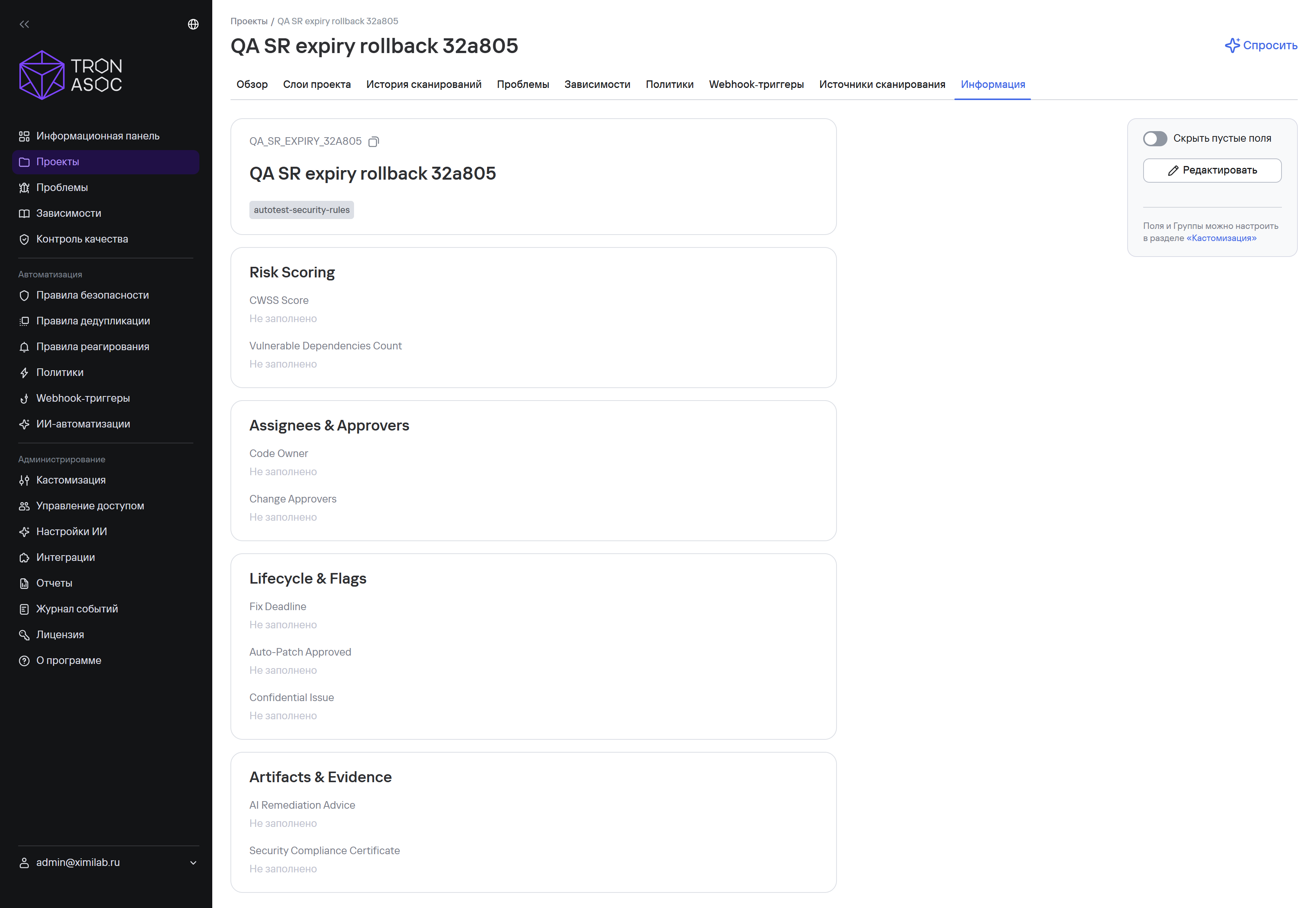 Информация о проекте