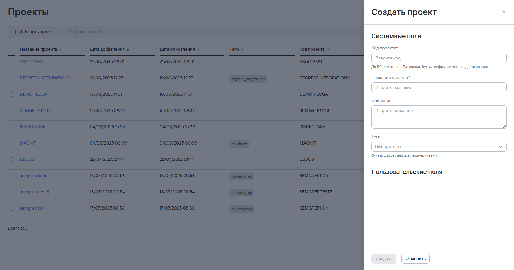 Создание проекта