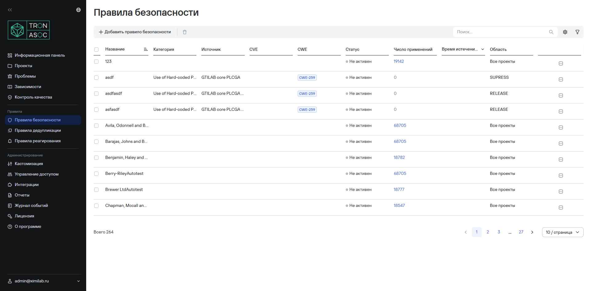 Правила безопасности