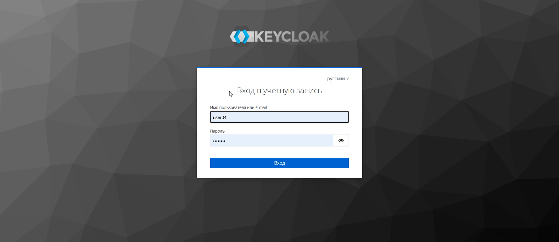 Страница авторизации Keycloak